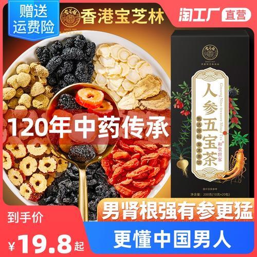 香港宝芝林集团是干嘛的