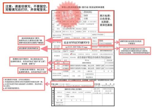 苏州怎么办理护照