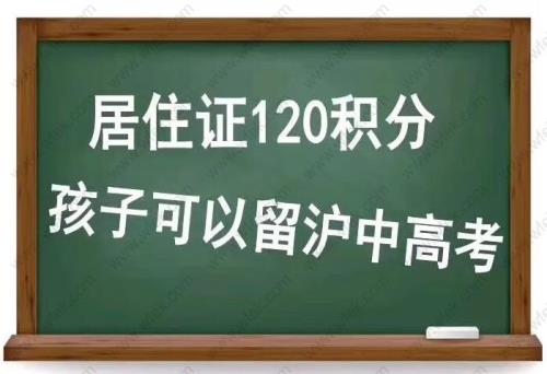 上海上学积分怎么积的