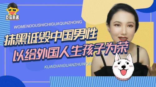 女的崇洋媚外有多惨