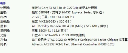 dell n4030配置，报价
