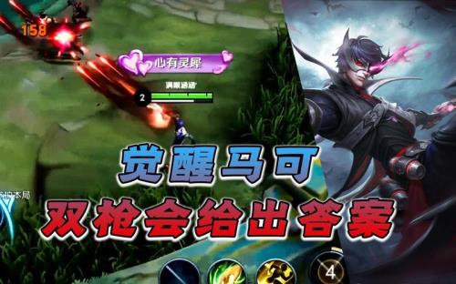 觉醒之战马可波罗怎么玩