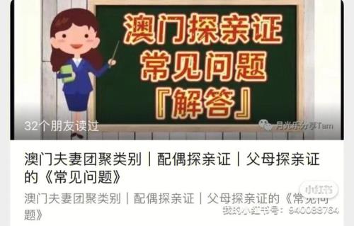 探亲证需要什么条件