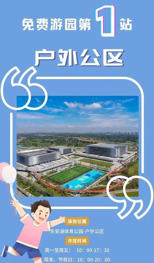 东安湖体育公园游玩攻略停车