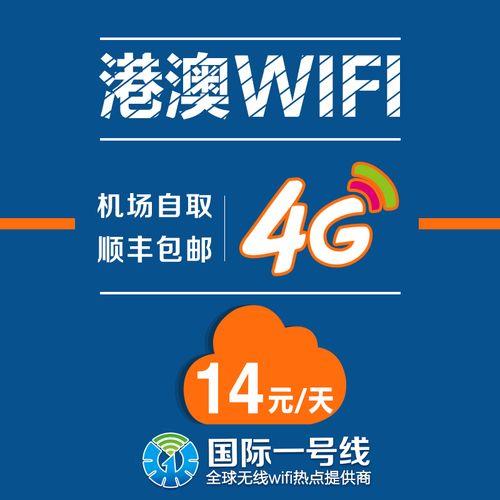 香港移动漫游开通方式