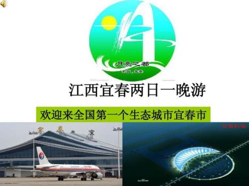 南昌和宜春会合并吗