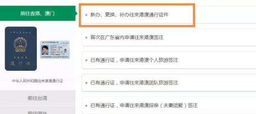 电子居住证能续签港澳通行证吗