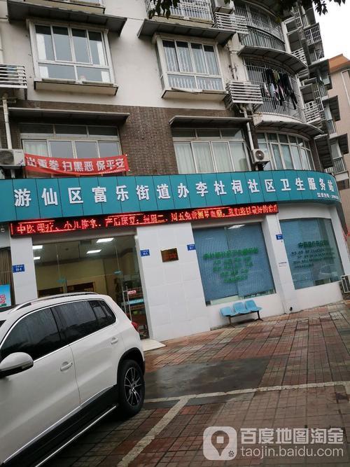 游仙石马医院有皮肤科吗