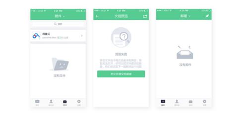 emobile7没有消息提醒怎么办