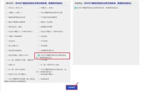 身份证签发机构怎么填
