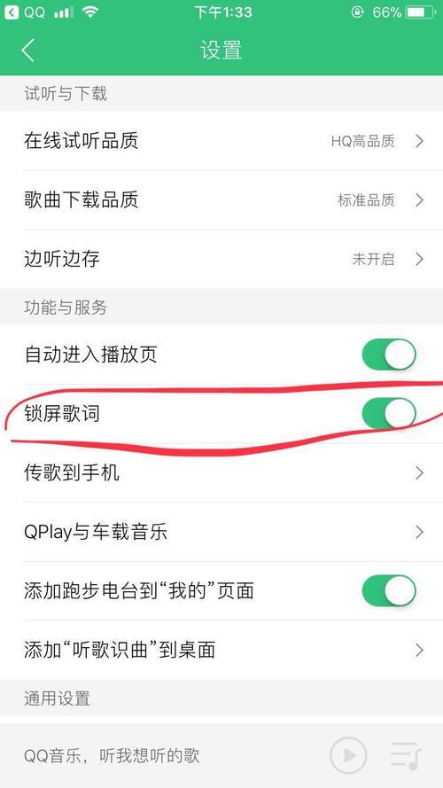 苹果音乐怎么用