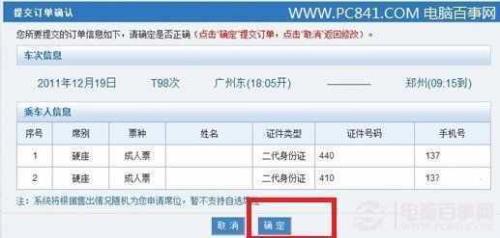 儿童网上预订火车票后怎么取票
