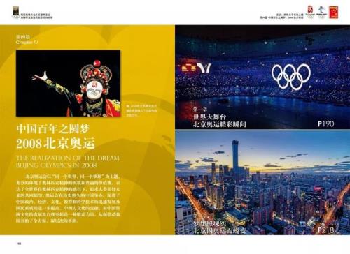 我国有多少个奥林匹克厂