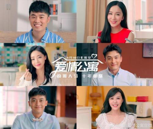 爱情公寓主题曲是谁唱的呢