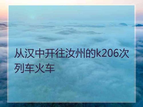 k261列车何时能正常运行
