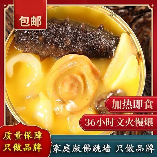 吃佛跳墙发朋友圈句子