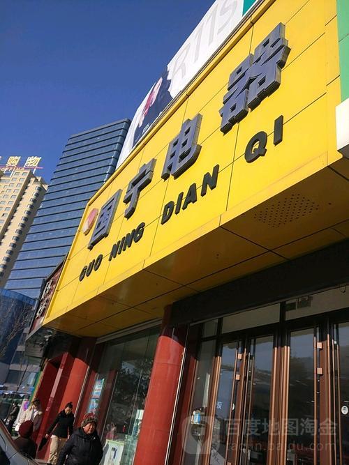 通化中东几点关门