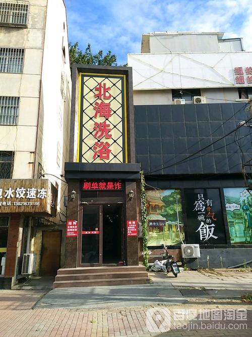 锦州哪几个洗浴中心好