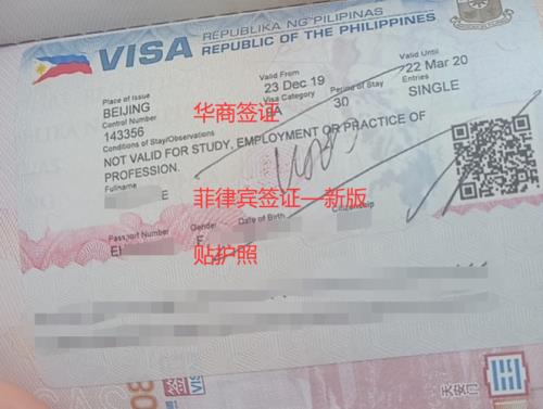 如何办理菲律宾的个人旅游签证