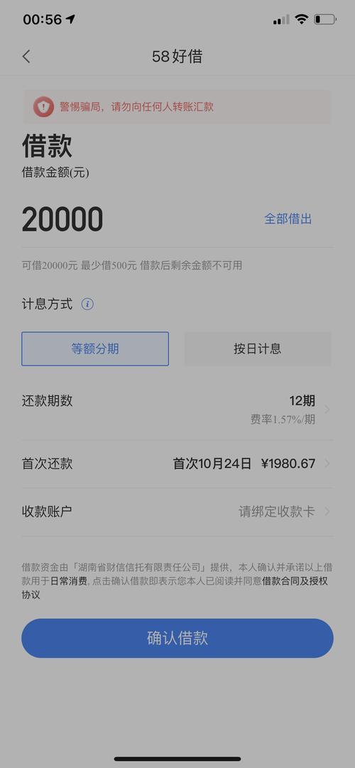 投诉58好借最有效的方法