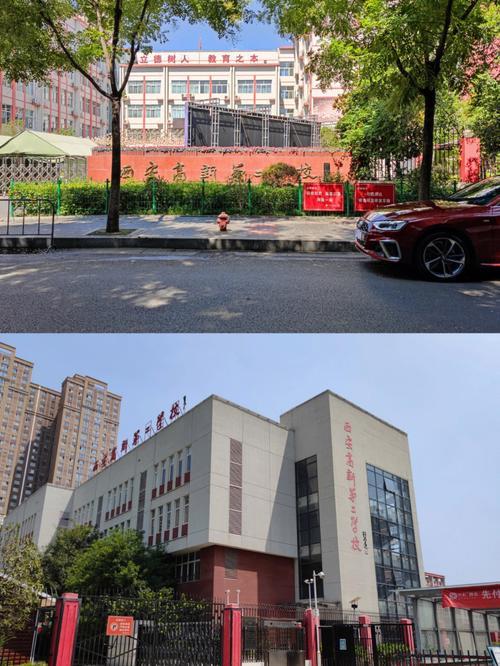 高新北小学是私立还是公立