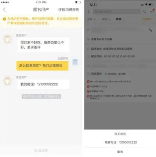 餐品撒漏导致差评怎么申诉