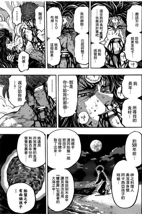 阿虏身体里到底有多少只恶鬼