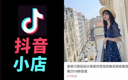 抖音预售商品很便宜可以买吗