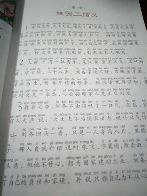 三国演义共写了多少年