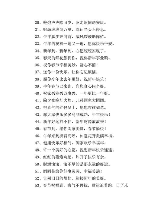 情人新年快乐祝福文案