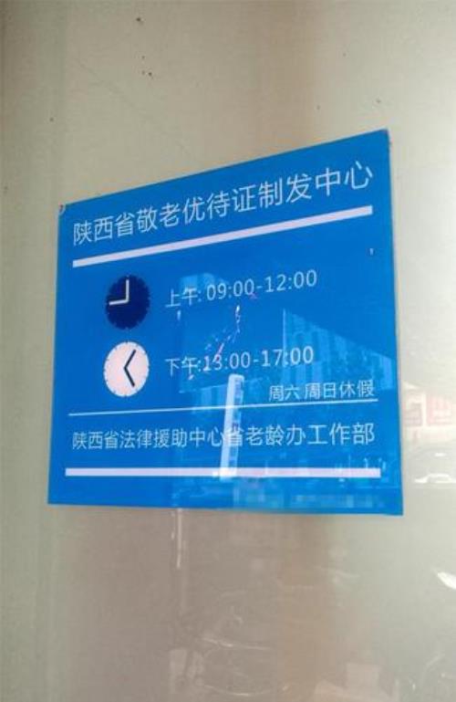 西安哪些景点可以使用优待证