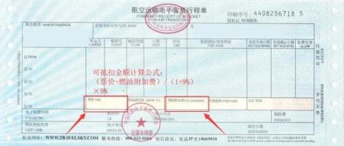 买机票有什么附加费