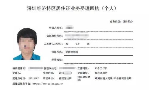 在深圳办港澳证要什么证件