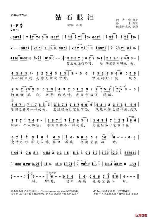 眼泪究竟是为谁呢歌词