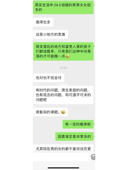 怎么和相亲对象结束聊天