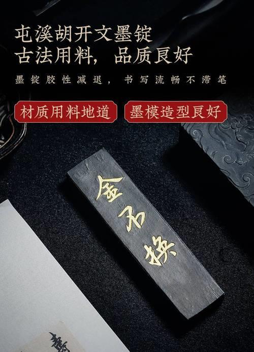 微墨的主要成分的化学方式