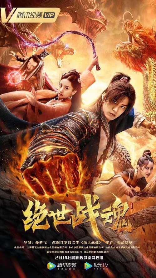 无上战神剧情