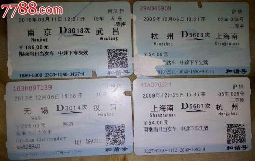 动车火车小孩票需要什么证件