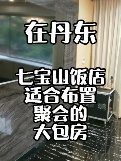 丹东最好的饭店是什么