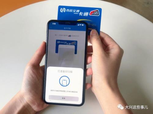 武汉通怎么绑定苹果手机nfc