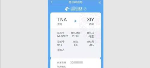网上订机票如何取报销凭证