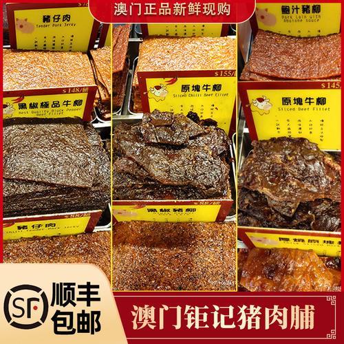 澳门特产有哪些