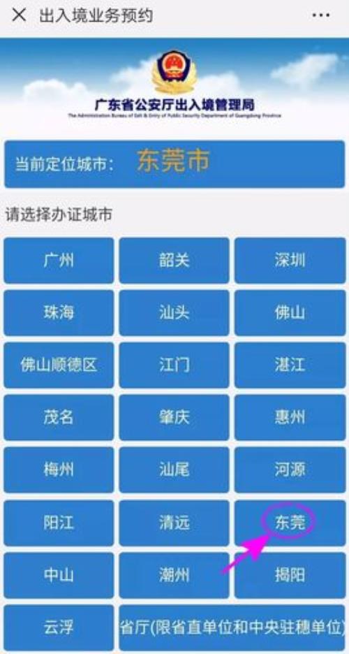 外地人深圳如何办理港澳通行证