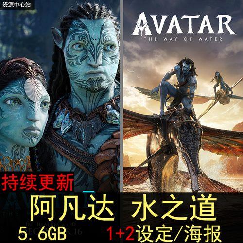阿凡达2水之道妈妈叫什么