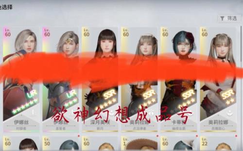 欲神幻像新角色强度