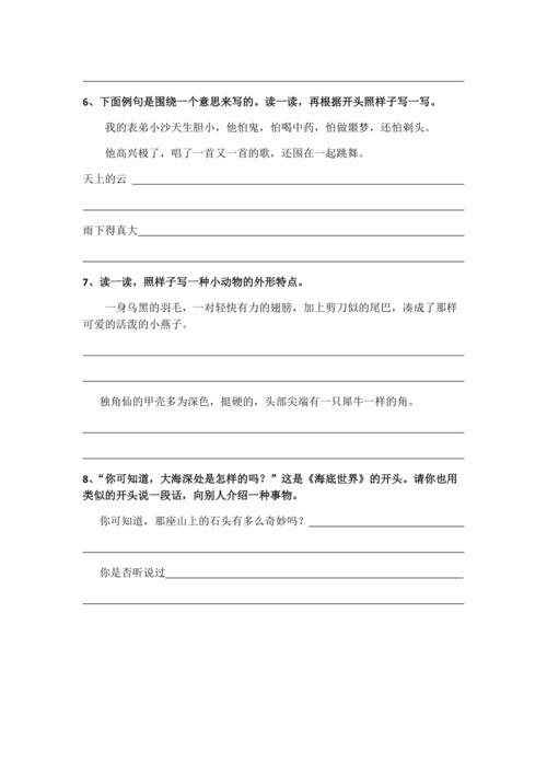 银丝般的白发仿句