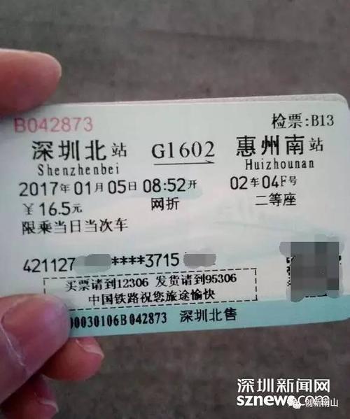 高铁票站票一直站着吗