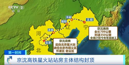 赤峰到北京高铁线途经哪些站