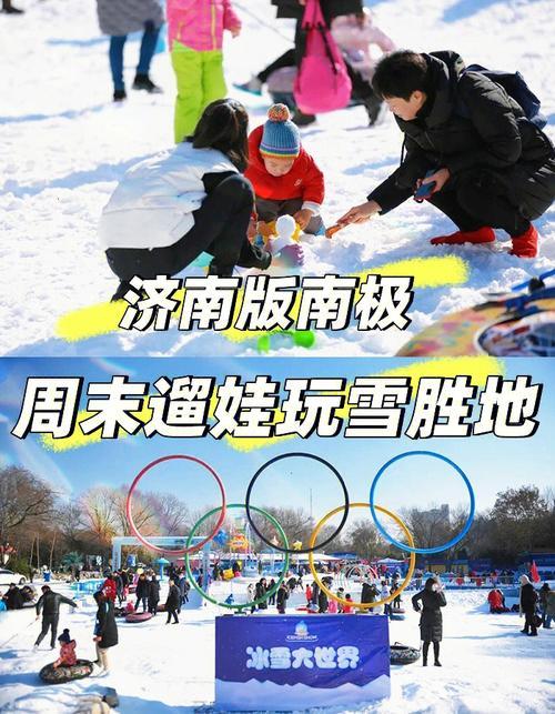 济南周末带娃去哪玩比较好