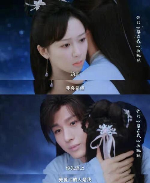 沉香如屑第几集发现喜欢颜淡